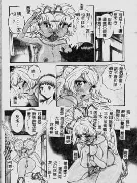 [祭野薙刀] 珠華茶房へいらっしゃい [中]_116