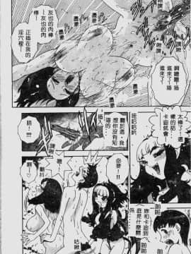 [祭野薙刀] 珠華茶房へいらっしゃい [中]_120