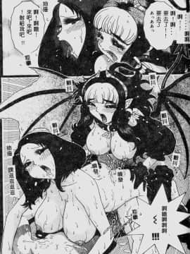 [祭野薙刀] 珠華茶房へいらっしゃい [中]_125