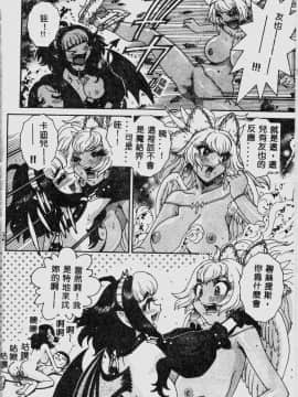 [祭野薙刀] 珠華茶房へいらっしゃい [中]_126
