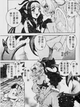 [祭野薙刀] 珠華茶房へいらっしゃい [中]_129
