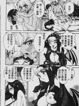 [祭野薙刀] 珠華茶房へいらっしゃい [中]_130