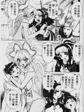 [祭野薙刀] 珠華茶房へいらっしゃい [中]_131