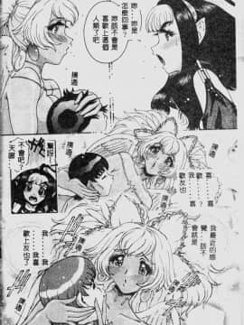[祭野薙刀] 珠華茶房へいらっしゃい [中]_132