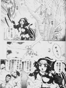 [祭野薙刀] 珠華茶房へいらっしゃい [中]_133
