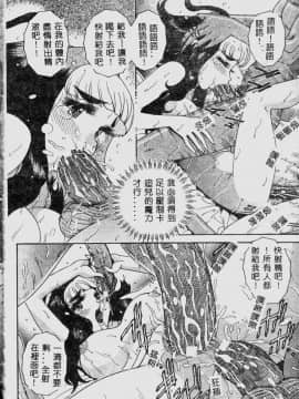 [祭野薙刀] 珠華茶房へいらっしゃい [中]_142