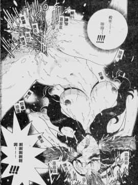[祭野薙刀] 珠華茶房へいらっしゃい [中]_144