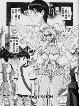 [祭野薙刀] 珠華茶房へいらっしゃい [中]_147