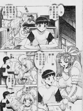 [祭野薙刀] 珠華茶房へいらっしゃい [中]_149