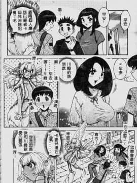 [祭野薙刀] 珠華茶房へいらっしゃい [中]_150