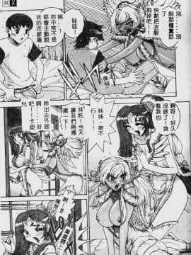 [祭野薙刀] 珠華茶房へいらっしゃい [中]_153