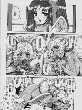 [祭野薙刀] 珠華茶房へいらっしゃい [中]_154