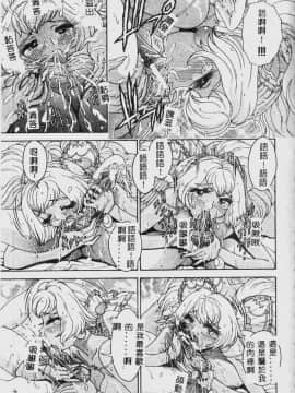 [祭野薙刀] 珠華茶房へいらっしゃい [中]_155