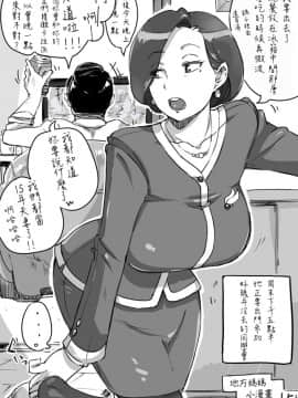 [Haitukun] Hitozuma Futakoma  地方媽媽小漫畫  [Chinese][Ongoing][變態浣熊漢化組]_009