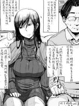 [Haitukun] Hitozuma Futakoma  地方媽媽小漫畫  [Chinese][Ongoing][變態浣熊漢化組]_15