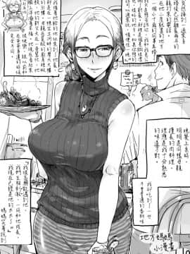 [Haitukun] Hitozuma Futakoma  地方媽媽小漫畫  [Chinese][Ongoing][變態浣熊漢化組]_19