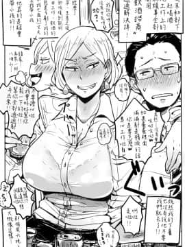 [Haitukun] Hitozuma Futakoma  地方媽媽小漫畫  [Chinese][Ongoing][變態浣熊漢化組]_25
