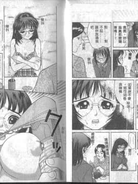 [田中エキス] お兄ちゃん、もうっ！[中]_14