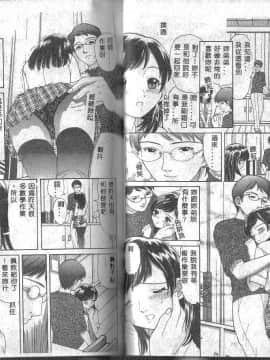 [田中エキス] お兄ちゃん、もうっ！[中]_30