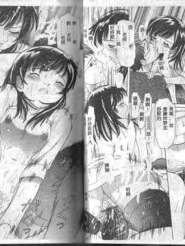 [田中エキス] お兄ちゃん、もうっ！[中]_35