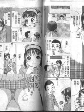 [田中エキス] お兄ちゃん、もうっ！[中]_75