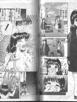 [田中エキス] お兄ちゃん、もうっ！[中]_67