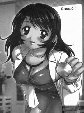[永野あかね] コイバナ診察室 1 [中]_007