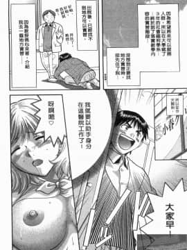 [永野あかね] コイバナ診察室 1 [中]_009