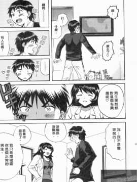 [永野あかね] コイバナ診察室 1 [中]_010
