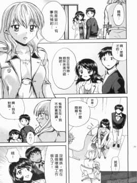 [永野あかね] コイバナ診察室 1 [中]_012