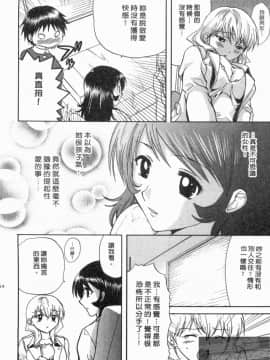 [永野あかね] コイバナ診察室 1 [中]_013