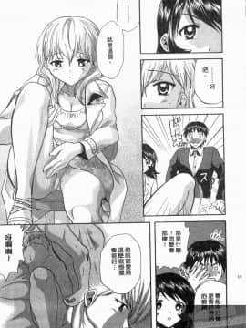 [永野あかね] コイバナ診察室 1 [中]_014