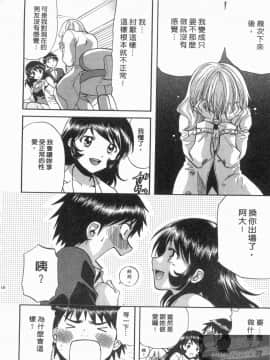 [永野あかね] コイバナ診察室 1 [中]_015