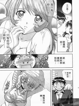 [永野あかね] コイバナ診察室 1 [中]_016