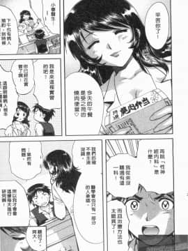[永野あかね] コイバナ診察室 1 [中]_026