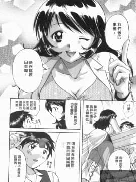 [永野あかね] コイバナ診察室 1 [中]_027