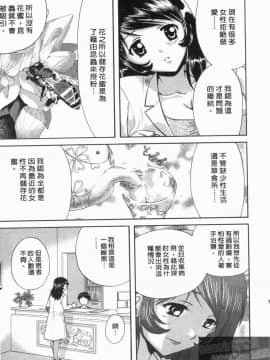 [永野あかね] コイバナ診察室 1 [中]_028