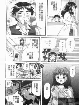 [永野あかね] コイバナ診察室 1 [中]_029