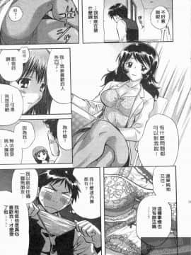 [永野あかね] コイバナ診察室 1 [中]_030