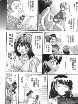 [永野あかね] コイバナ診察室 1 [中]_031