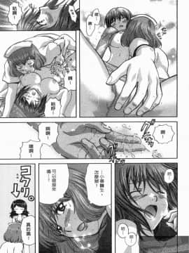 [永野あかね] コイバナ診察室 1 [中]_034