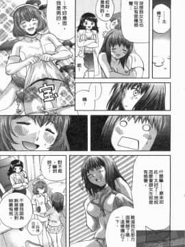 [永野あかね] コイバナ診察室 1 [中]_038