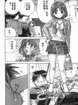 [永野あかね] コイバナ診察室 1 [中]_041