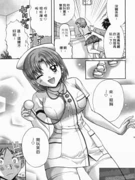 [永野あかね] コイバナ診察室 1 [中]_044