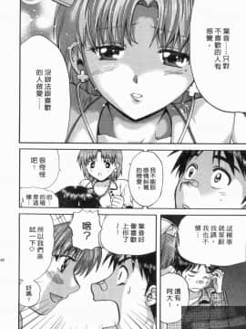 [永野あかね] コイバナ診察室 1 [中]_047