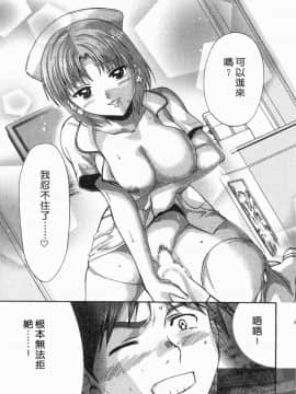 [永野あかね] コイバナ診察室 1 [中]_050