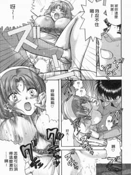 [永野あかね] コイバナ診察室 1 [中]_052