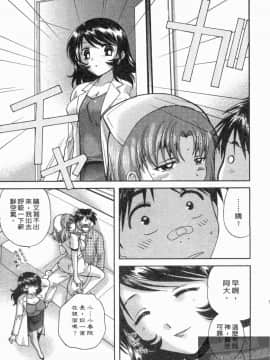 [永野あかね] コイバナ診察室 1 [中]_054