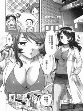 [永野あかね] コイバナ診察室 1 [中]_057