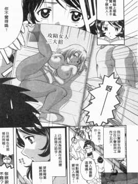 [永野あかね] コイバナ診察室 1 [中]_058